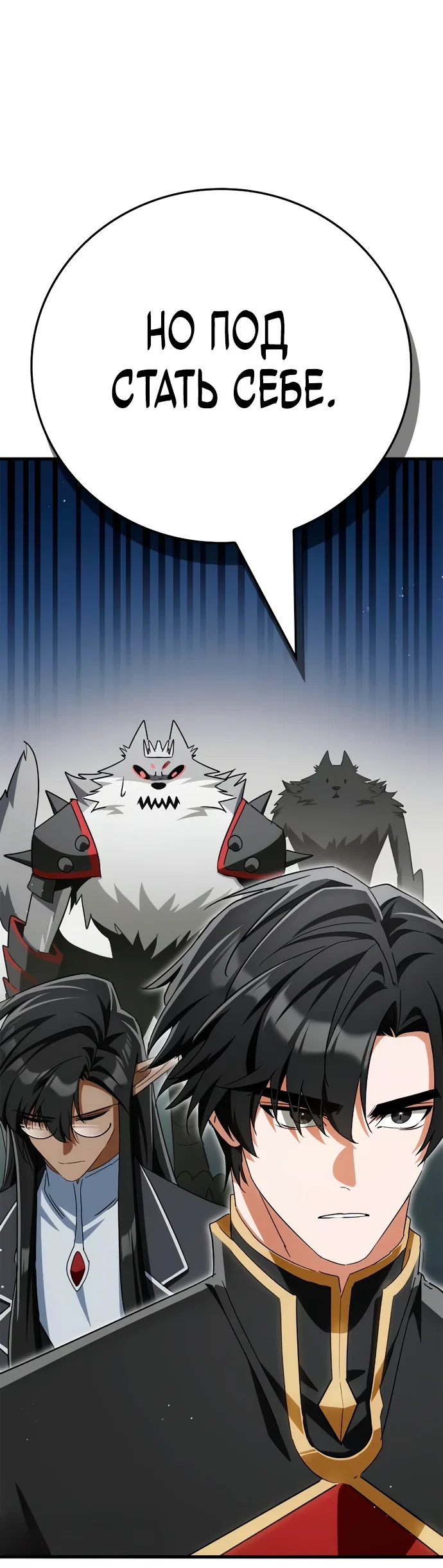 Read Король демонов побеждённый героями RU Manga Online