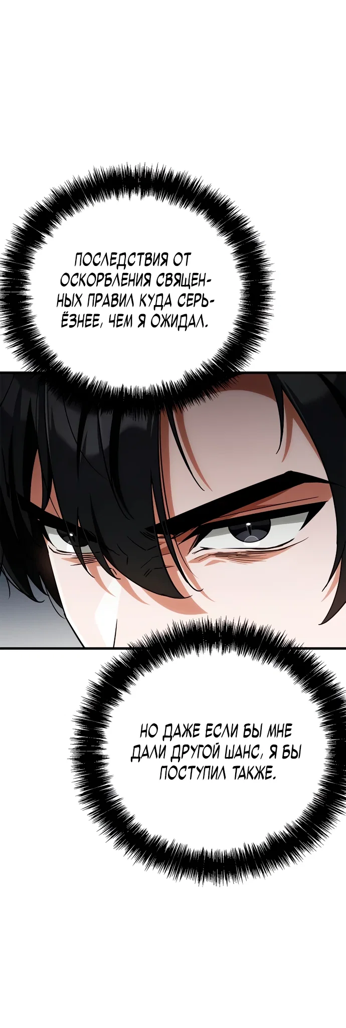Read Король демонов побеждённый героями RU Manga Online