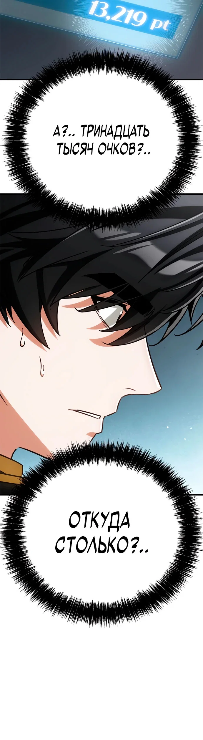 Read Король демонов побеждённый героями RU Manga Online