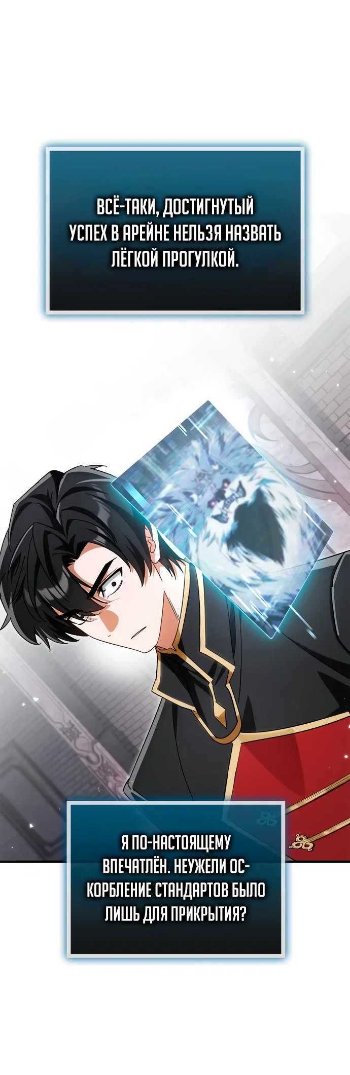 Read Король демонов побеждённый героями RU Manga Online