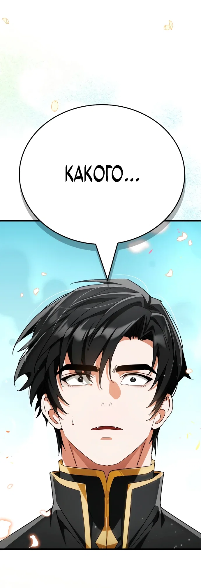 Read Король демонов побеждённый героями RU Manga Online
