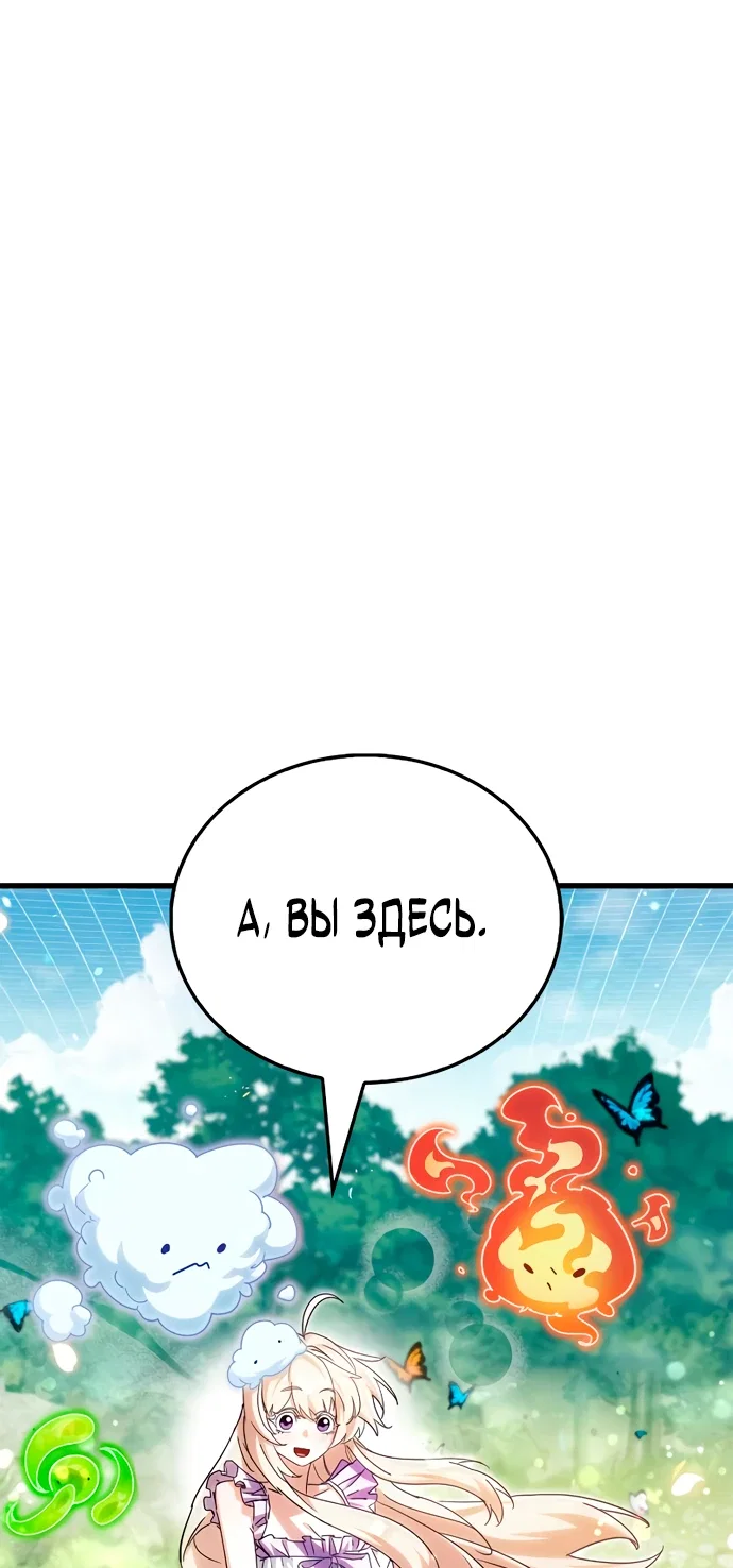 Read Король демонов побеждённый героями RU Manga Online