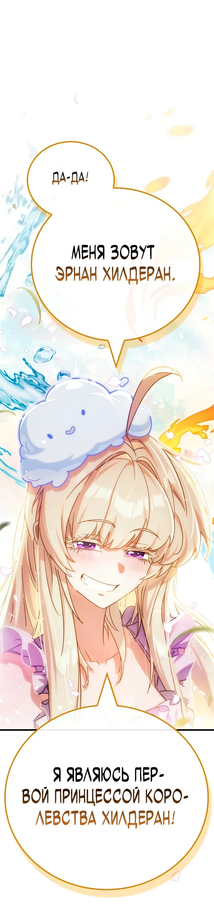 Read Король демонов побеждённый героями RU Manga Online