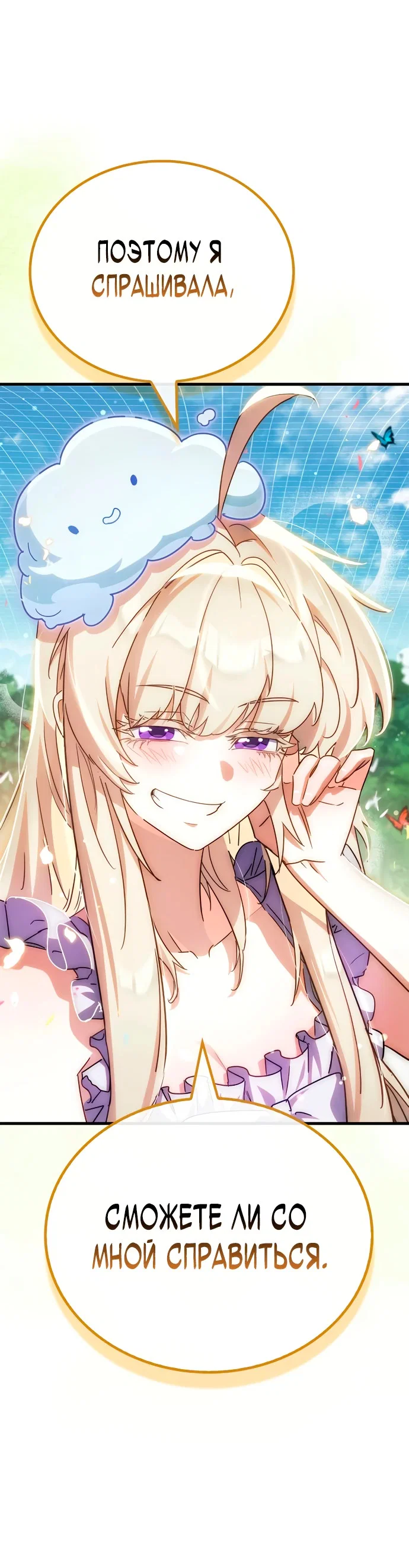 Read Король демонов побеждённый героями RU Manga Online
