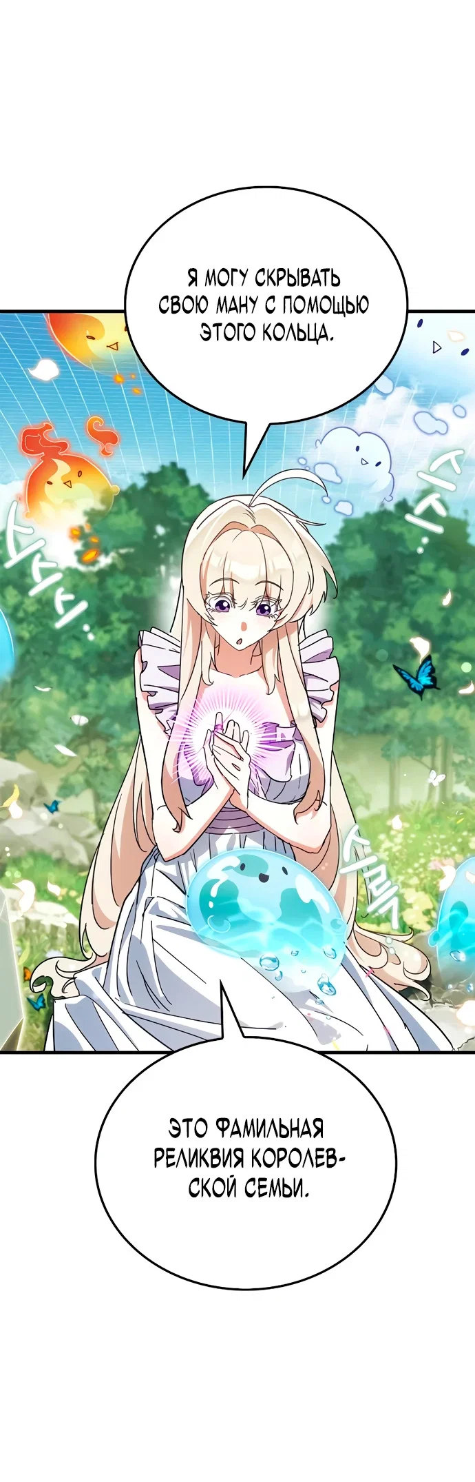 Read Король демонов побеждённый героями RU Manga Online