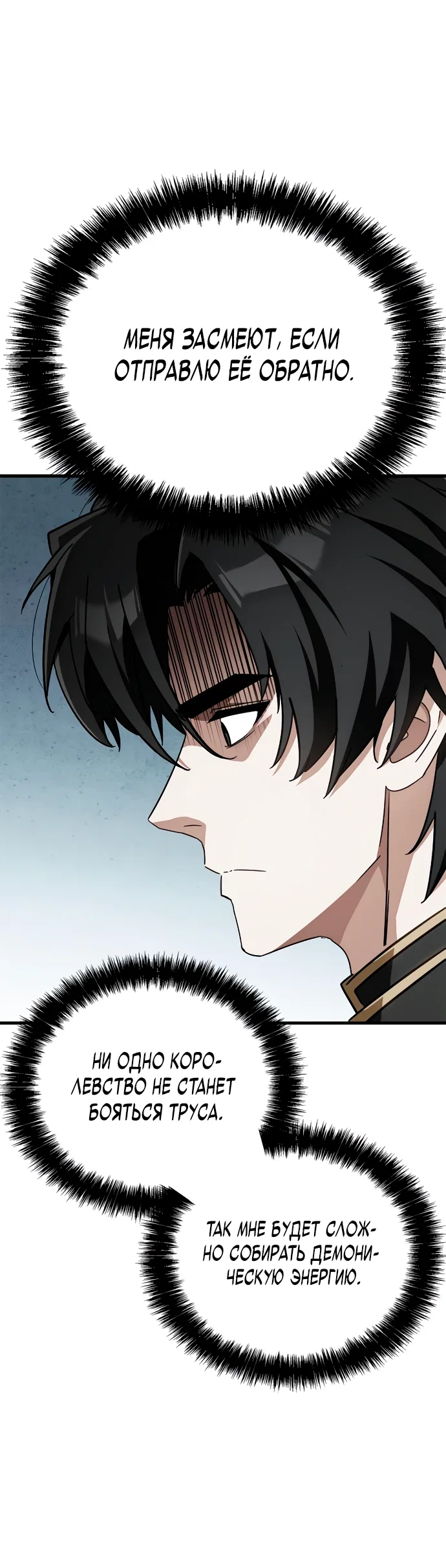 Read Король демонов побеждённый героями RU Manga Online