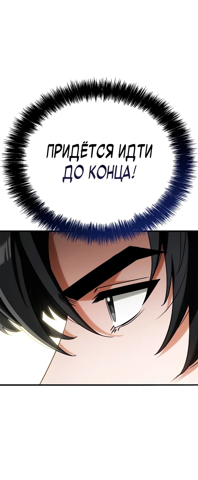 Read Король демонов побеждённый героями RU Manga Online