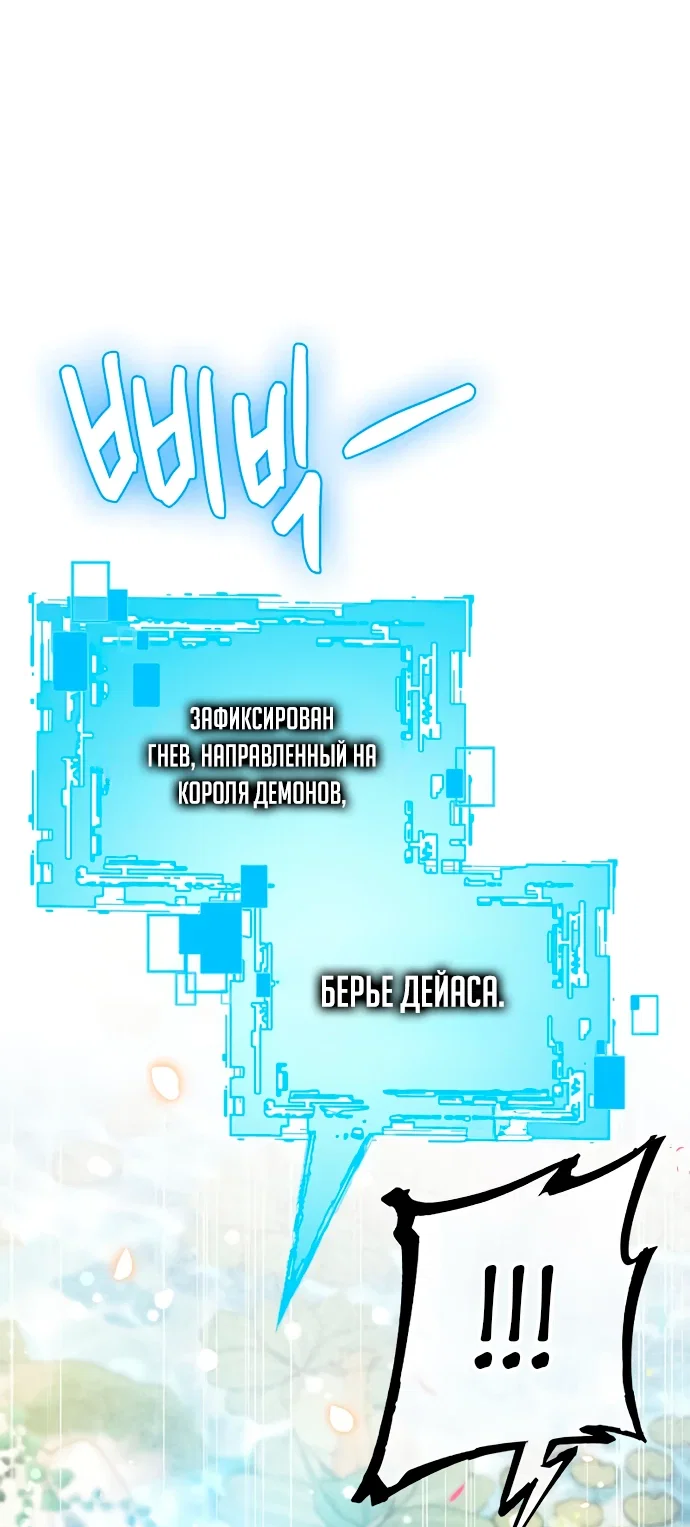 Read Король демонов побеждённый героями RU Manga Online