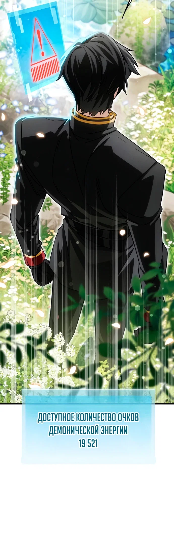 Read Король демонов побеждённый героями RU Manga Online