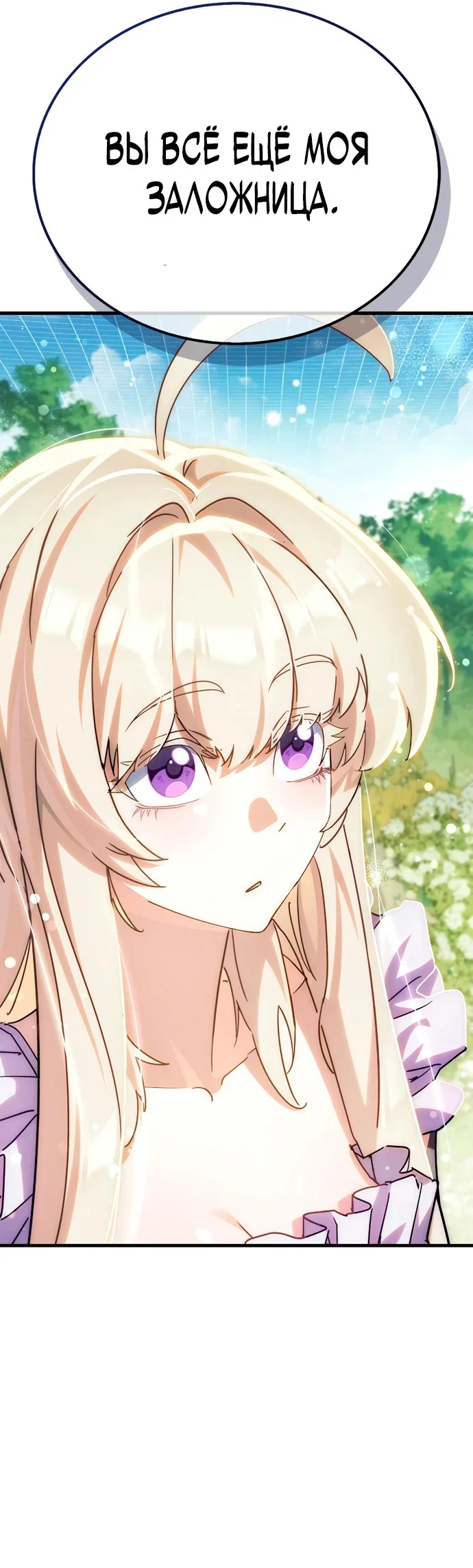 Read Король демонов побеждённый героями RU Manga Online