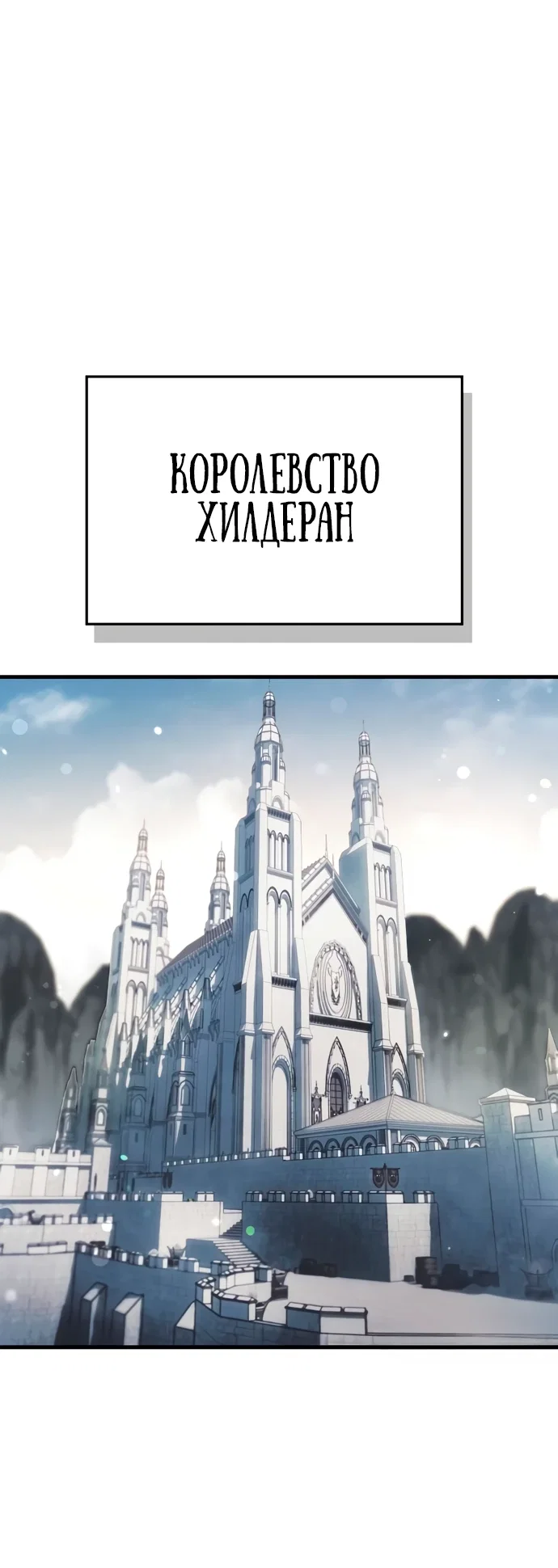 Read Король демонов побеждённый героями RU Manga Online