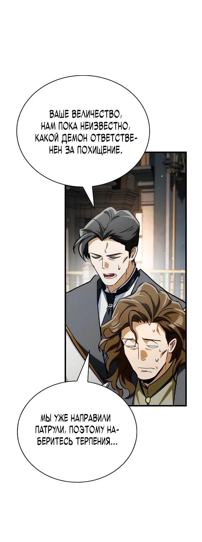 Read Король демонов побеждённый героями RU Manga Online