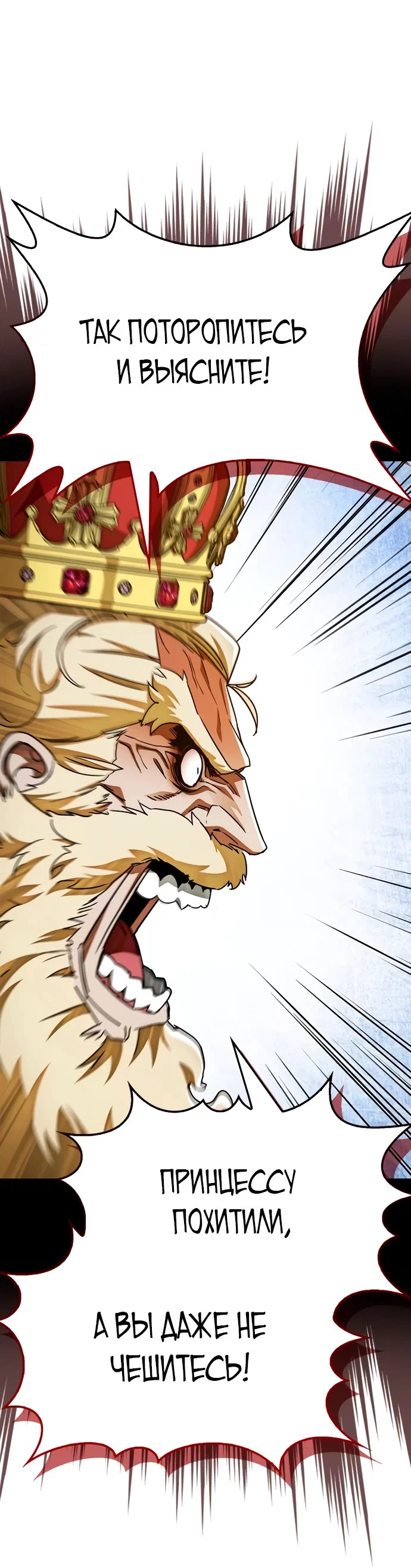 Read Король демонов побеждённый героями RU Manga Online