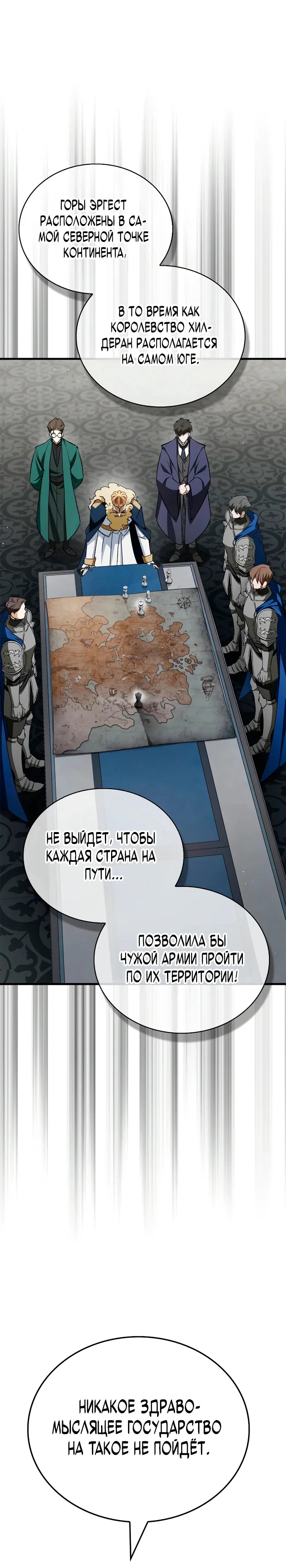 Read Король демонов побеждённый героями RU Manga Online