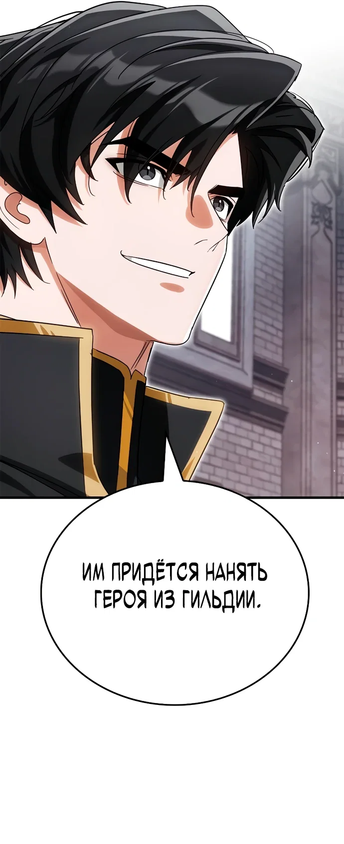 Read Король демонов побеждённый героями RU Manga Online