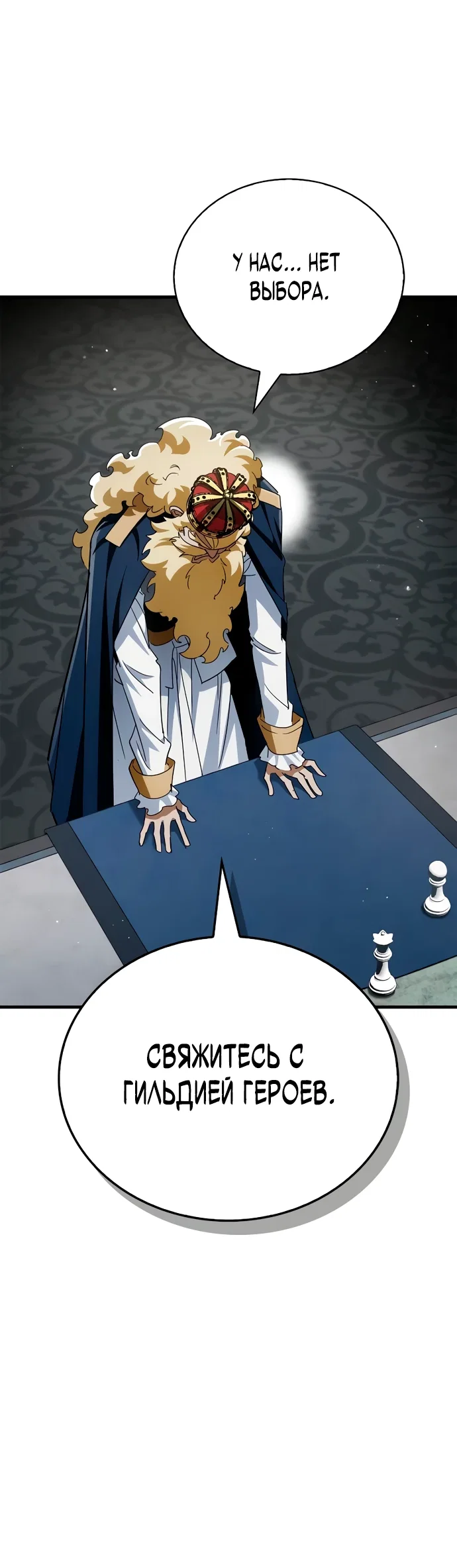 Read Король демонов побеждённый героями RU Manga Online
