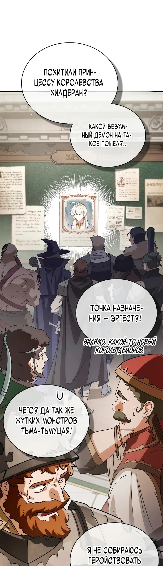 Read Король демонов побеждённый героями RU Manga Online