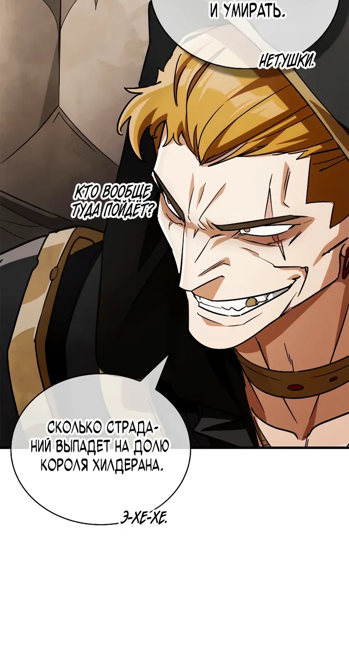 Read Король демонов побеждённый героями RU Manga Online