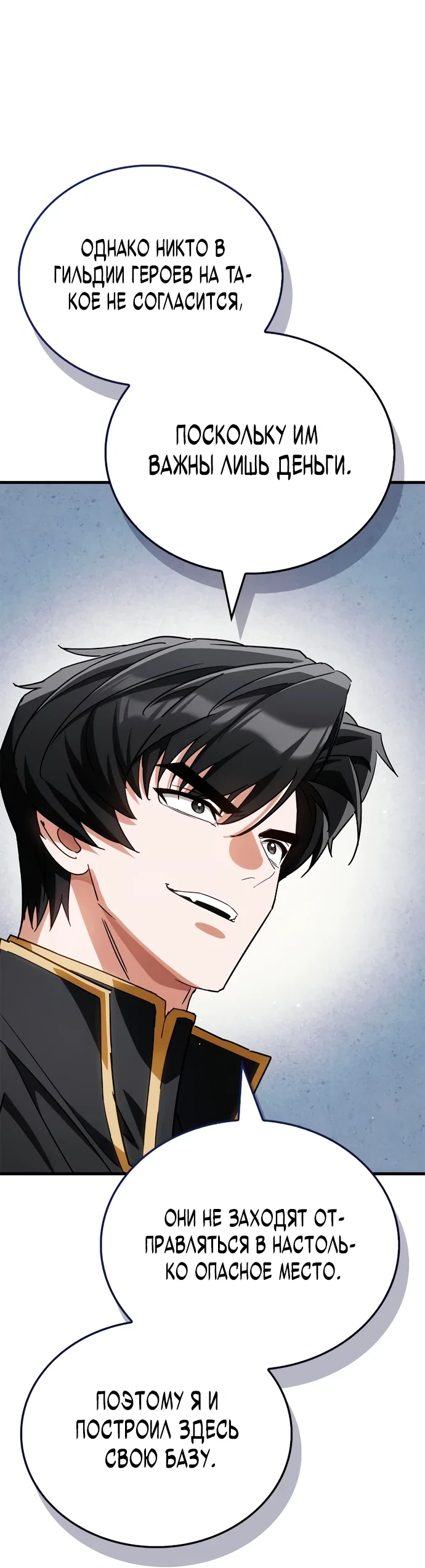Read Король демонов побеждённый героями RU Manga Online