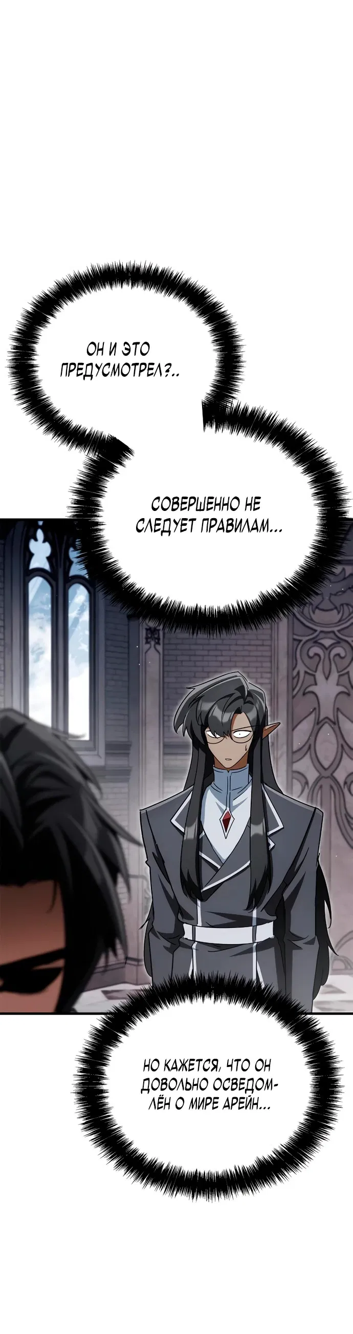 Read Король демонов побеждённый героями RU Manga Online