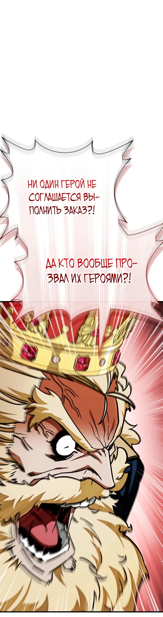 Read Король демонов побеждённый героями RU Manga Online