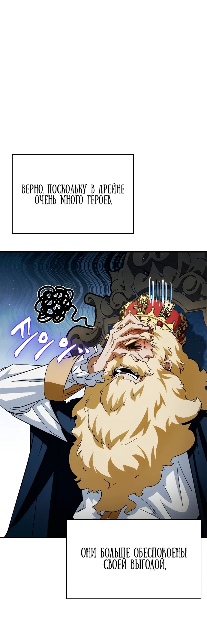 Read Король демонов побеждённый героями RU Manga Online