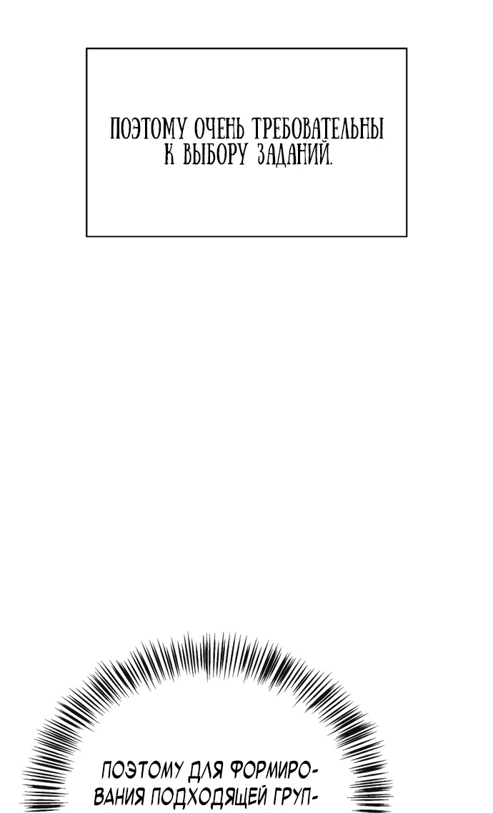 Read Король демонов побеждённый героями RU Manga Online