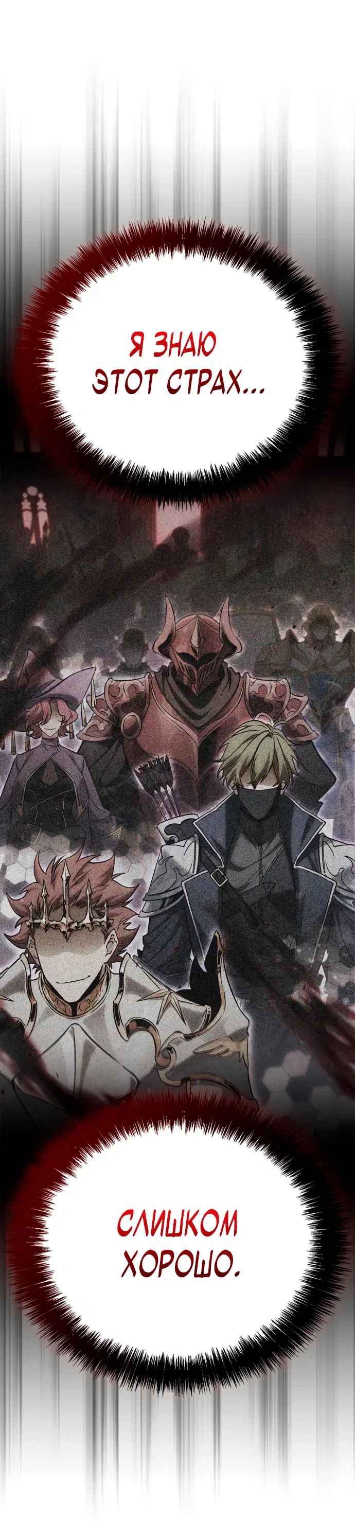 Read Король демонов побеждённый героями RU Manga Online