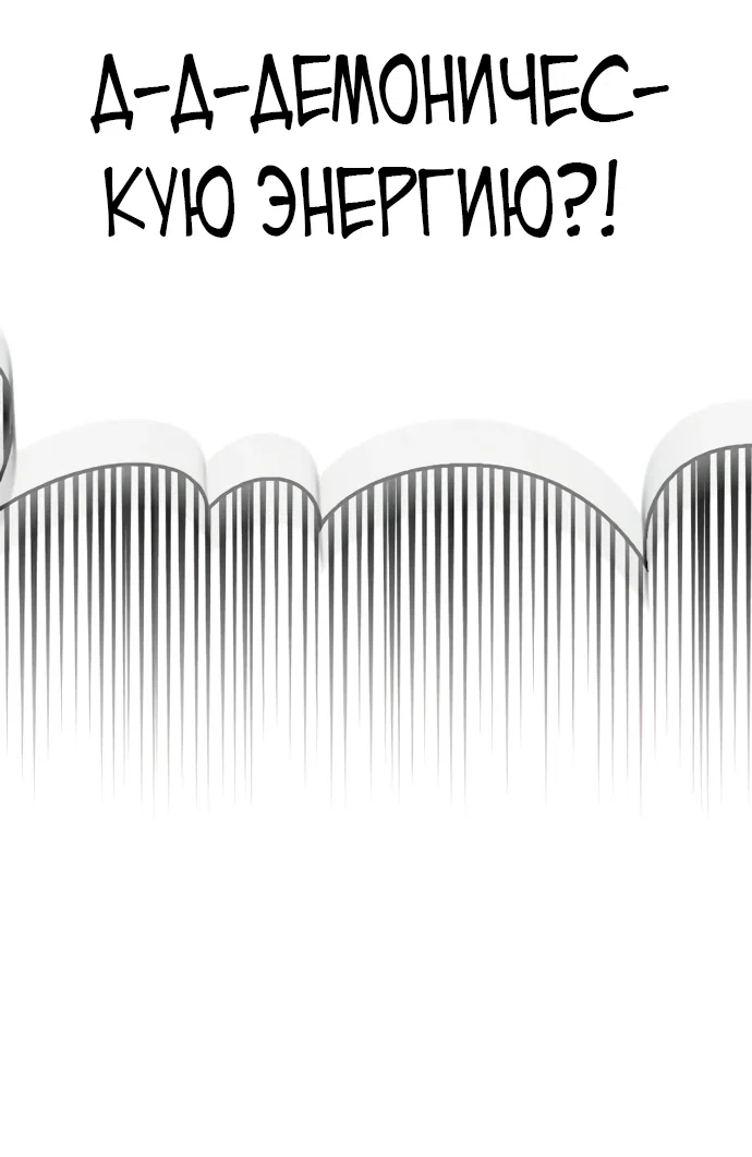 Read Король демонов побеждённый героями RU Manga Online