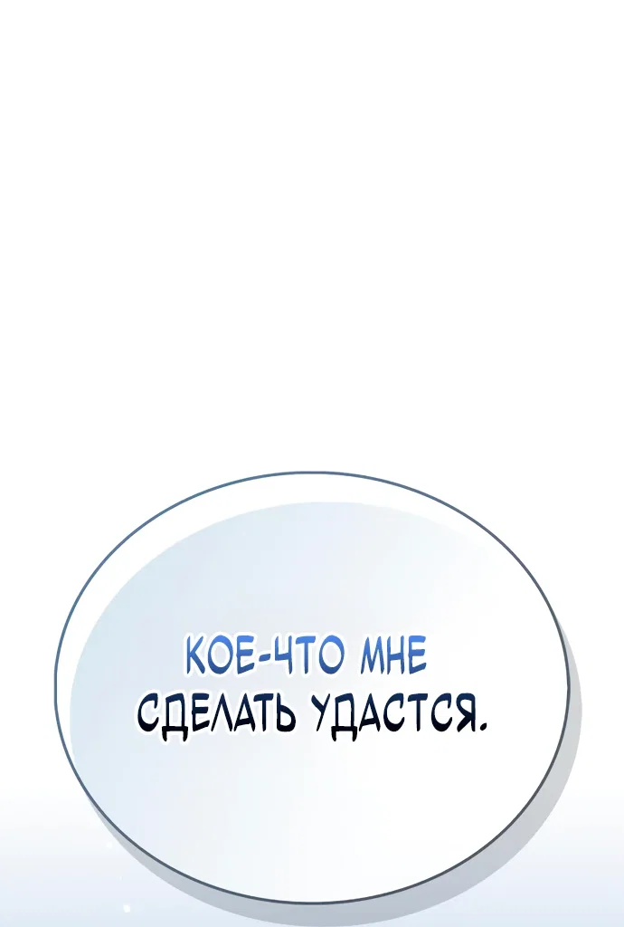 Read Король демонов побеждённый героями RU Manga Online