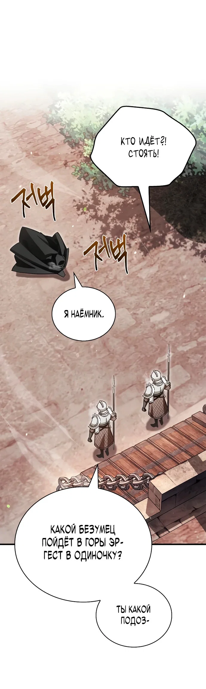Read Король демонов побеждённый героями RU Manga Online