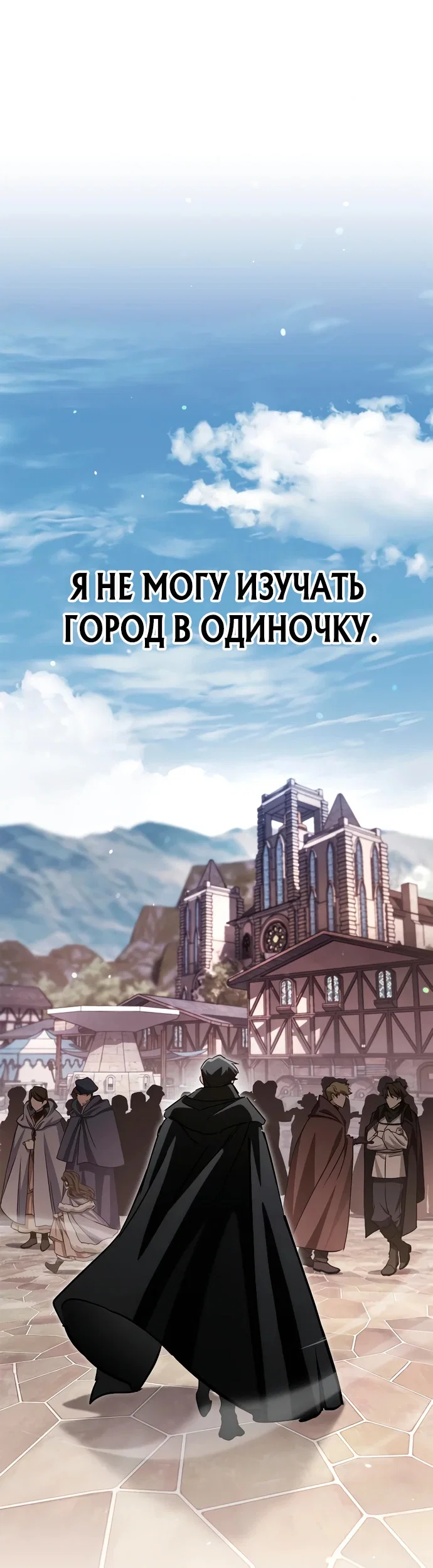 Read Король демонов побеждённый героями RU Manga Online