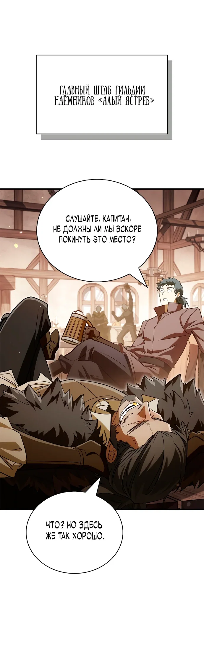 Read Король демонов побеждённый героями RU Manga Online
