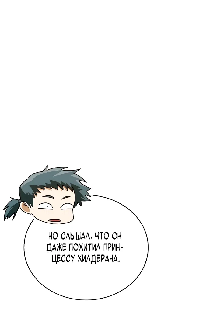 Read Король демонов побеждённый героями RU Manga Online