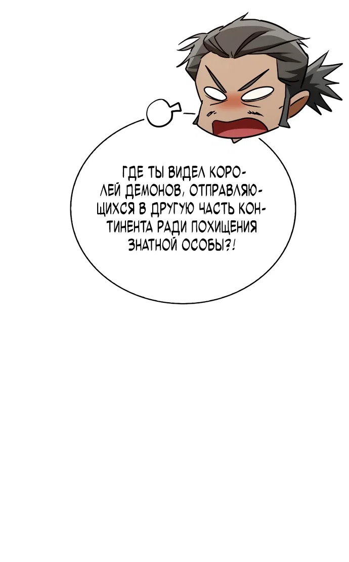 Read Король демонов побеждённый героями RU Manga Online