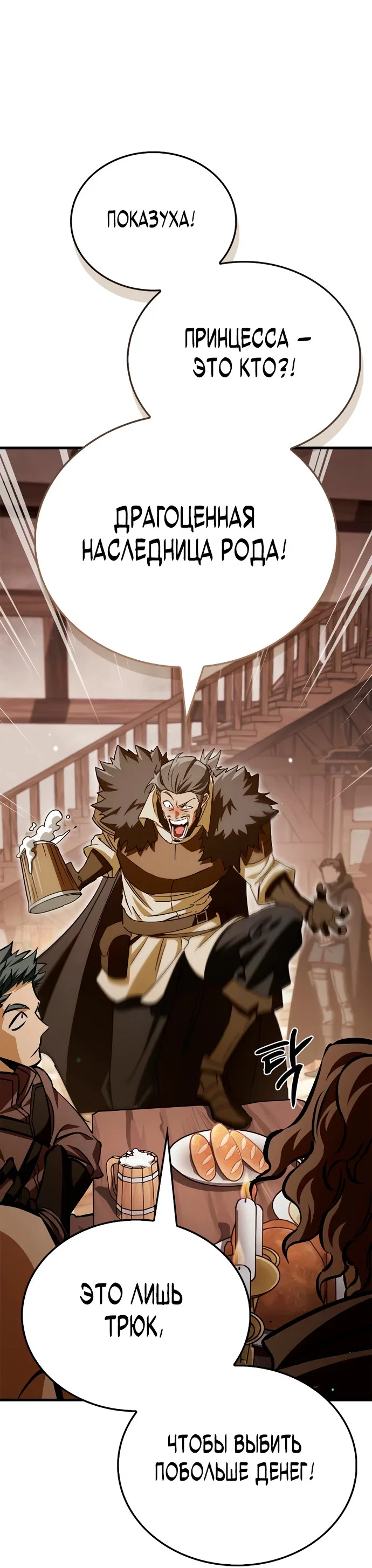 Read Король демонов побеждённый героями RU Manga Online
