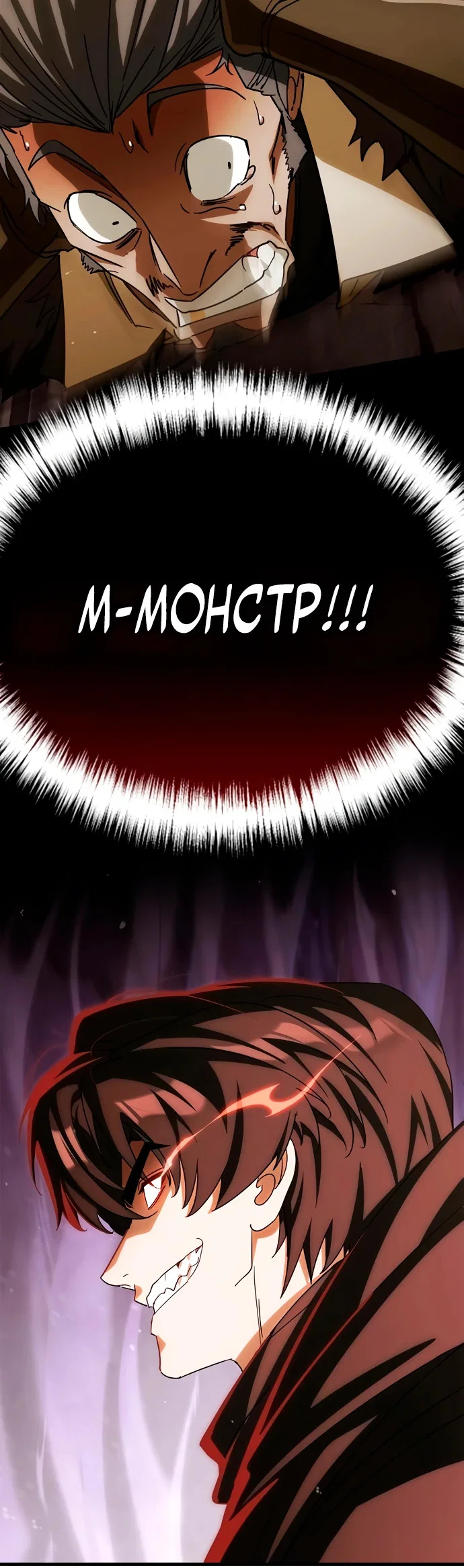 Read Король демонов побеждённый героями RU Manga Online