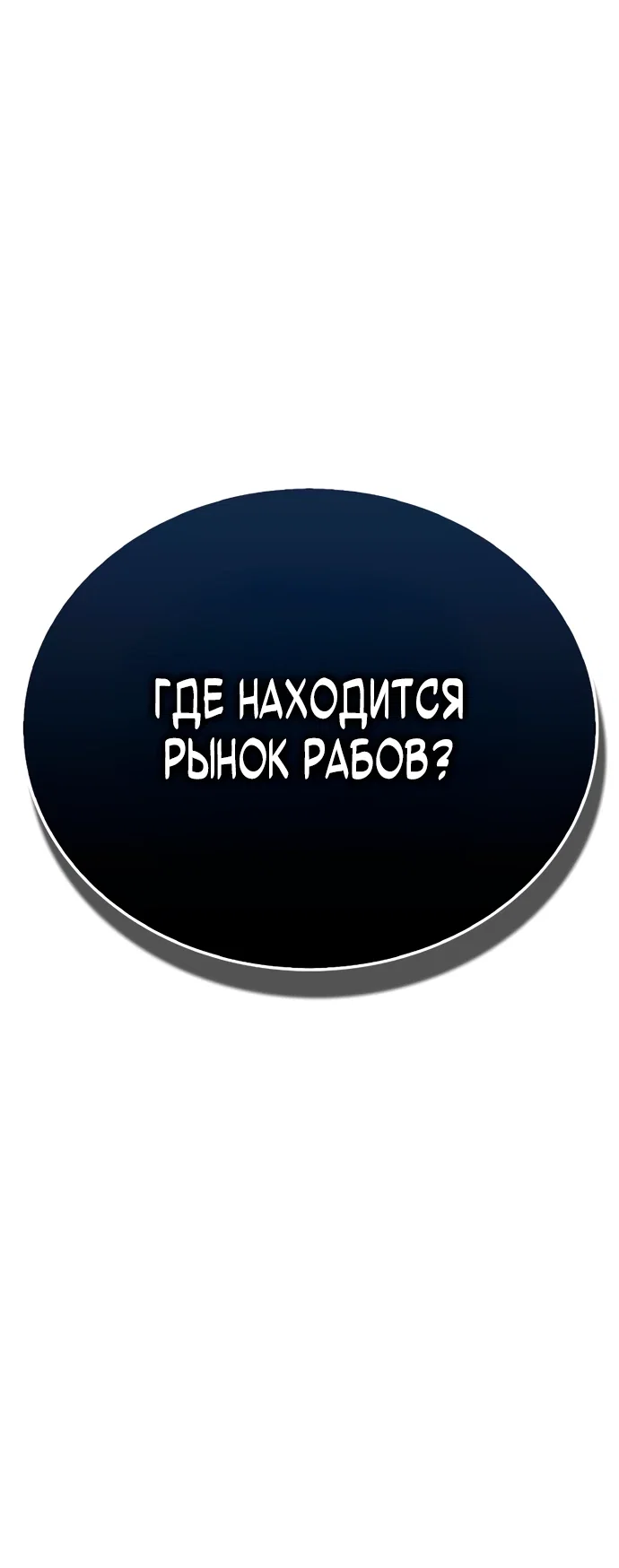 Read Король демонов побеждённый героями RU Manga Online