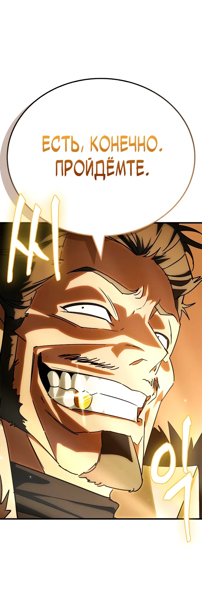 Read Король демонов побеждённый героями RU Manga Online