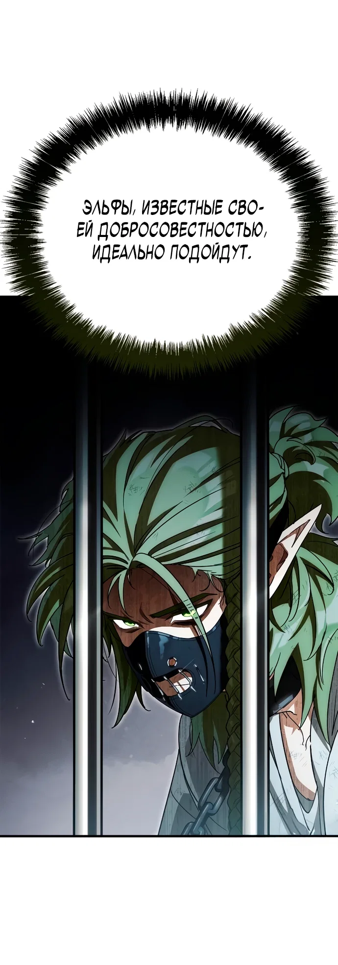 Read Король демонов побеждённый героями RU Manga Online