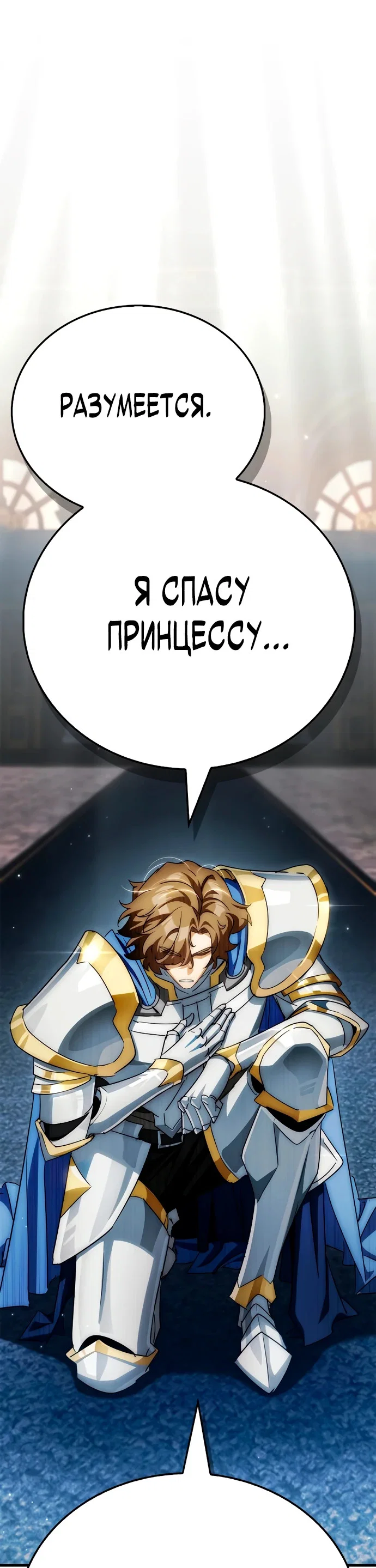 Read Король демонов побеждённый героями RU Manga Online