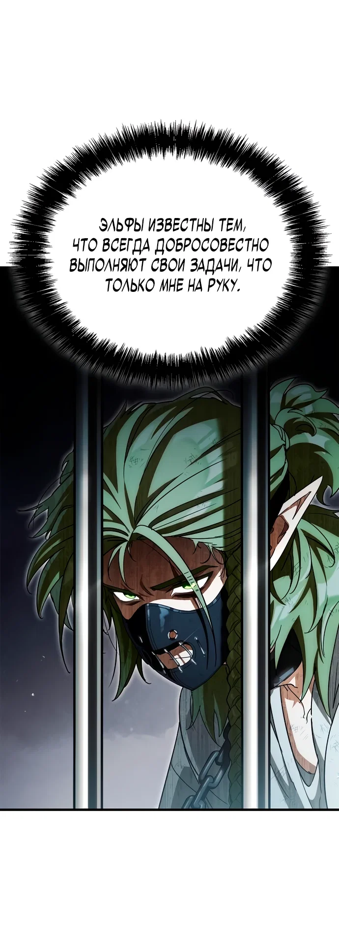 Read Король демонов побеждённый героями RU Manga Online