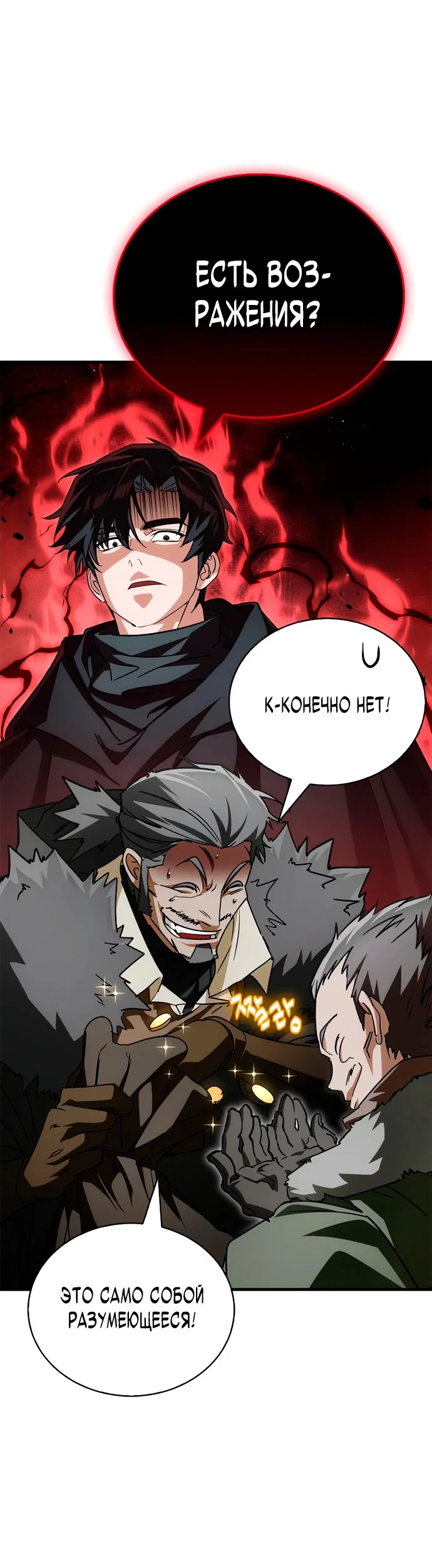 Read Король демонов побеждённый героями RU Manga Online