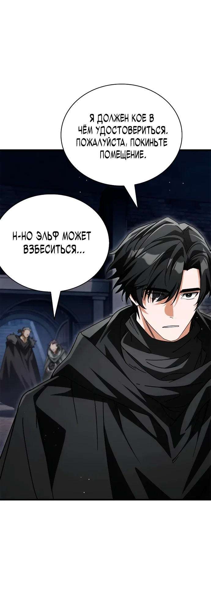 Read Король демонов побеждённый героями RU Manga Online