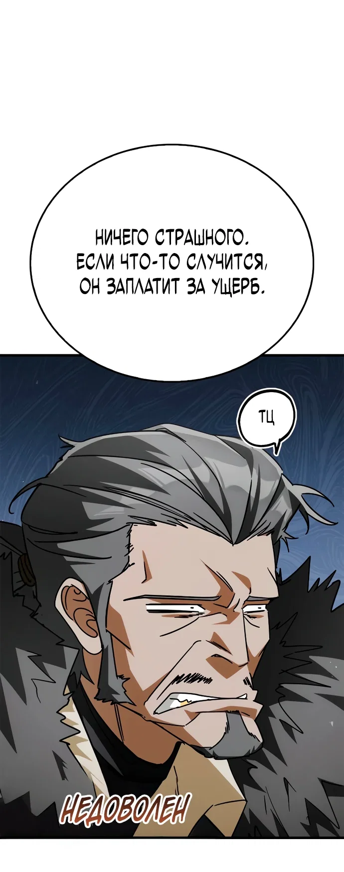 Read Король демонов побеждённый героями RU Manga Online
