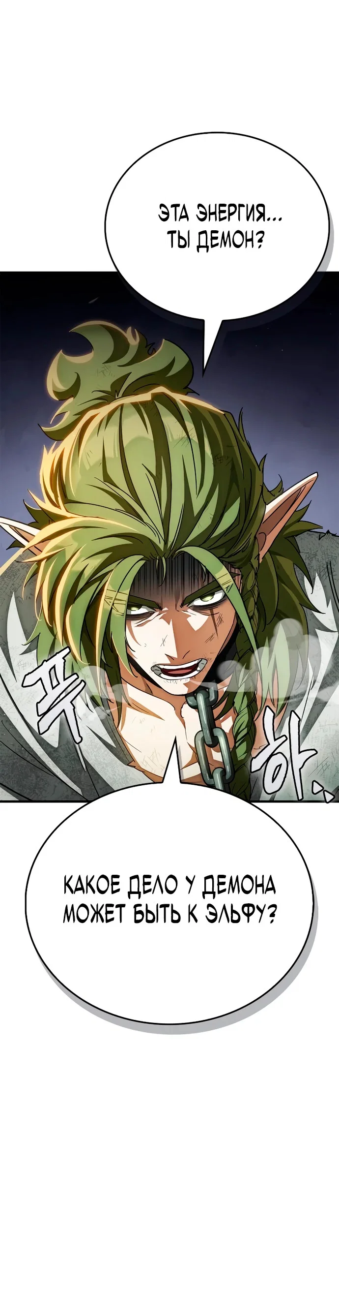 Read Король демонов побеждённый героями RU Manga Online