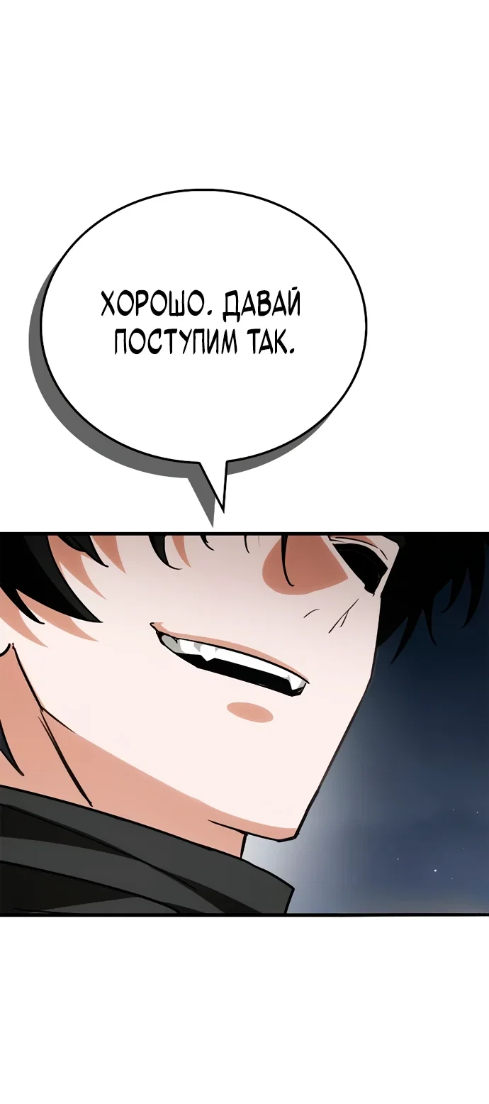 Read Король демонов побеждённый героями RU Manga Online