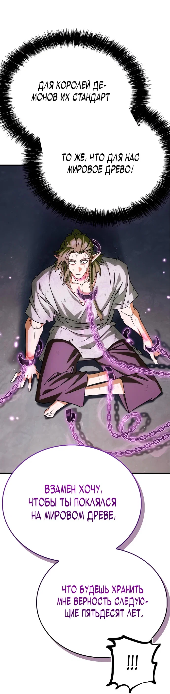 Read Король демонов побеждённый героями RU Manga Online