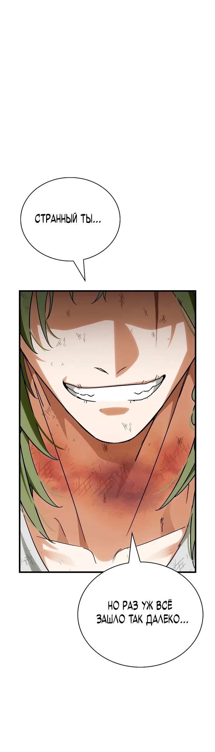 Read Король демонов побеждённый героями RU Manga Online