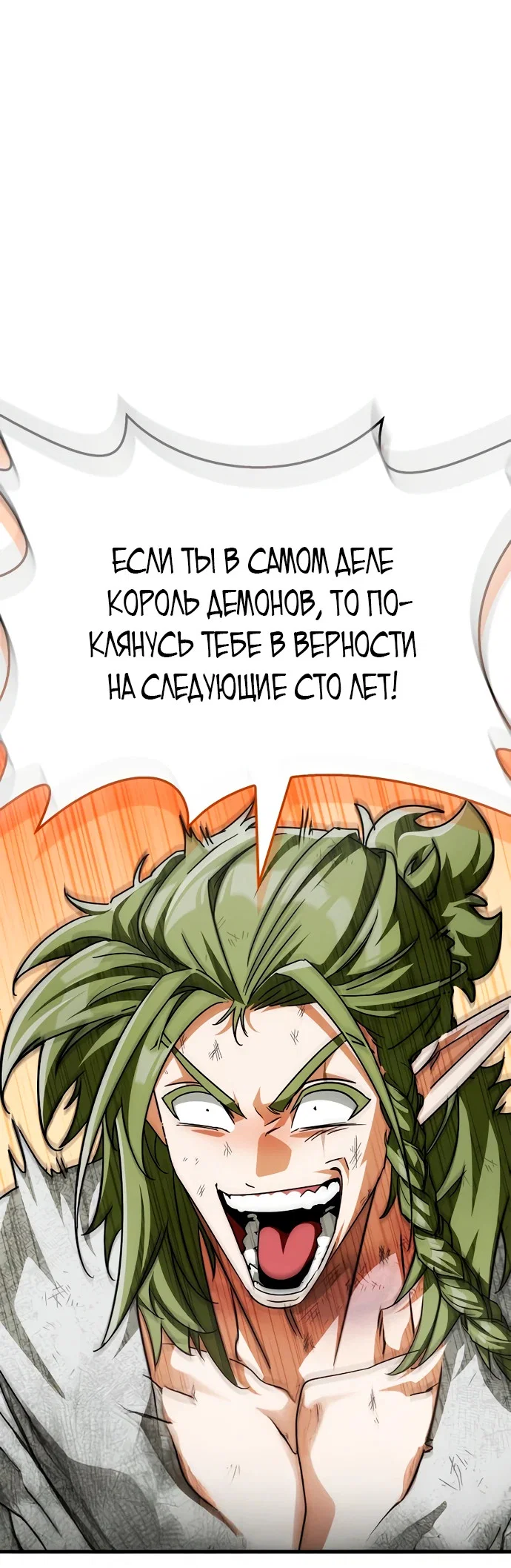 Read Король демонов побеждённый героями RU Manga Online